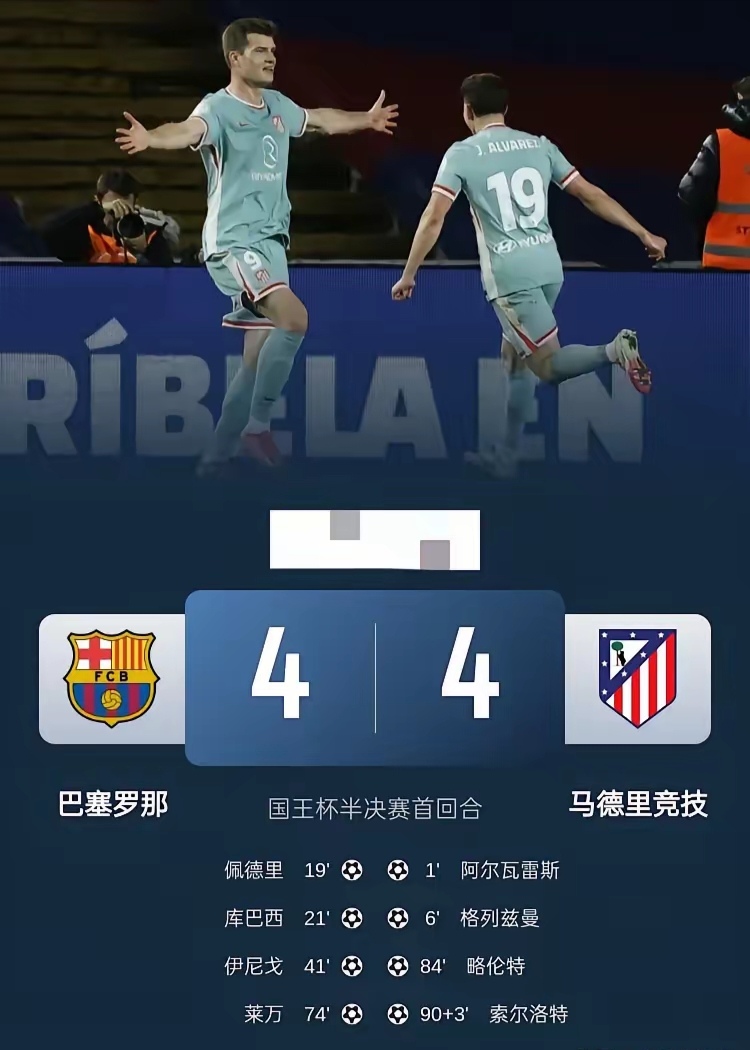 国王杯赛程吃紧，马德里竞技今晚状态回暖，话题不断，赛季目标并未改变的简单介绍